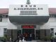 RSUD R.Syamsudin,SH.Sukabumi Resmikan Pusat Terapy Regeneratif Regional Jawabarat